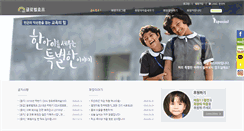 Desktop Screenshot of globalhope.kr