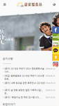 Mobile Screenshot of globalhope.kr